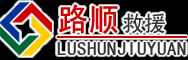 颍泉区道路救援
