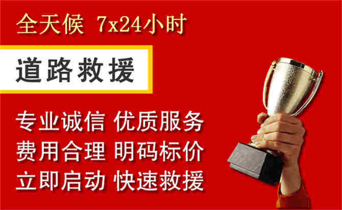 2026年秋季雨水偏多,颍泉区道路救援面临多重运营难题分析